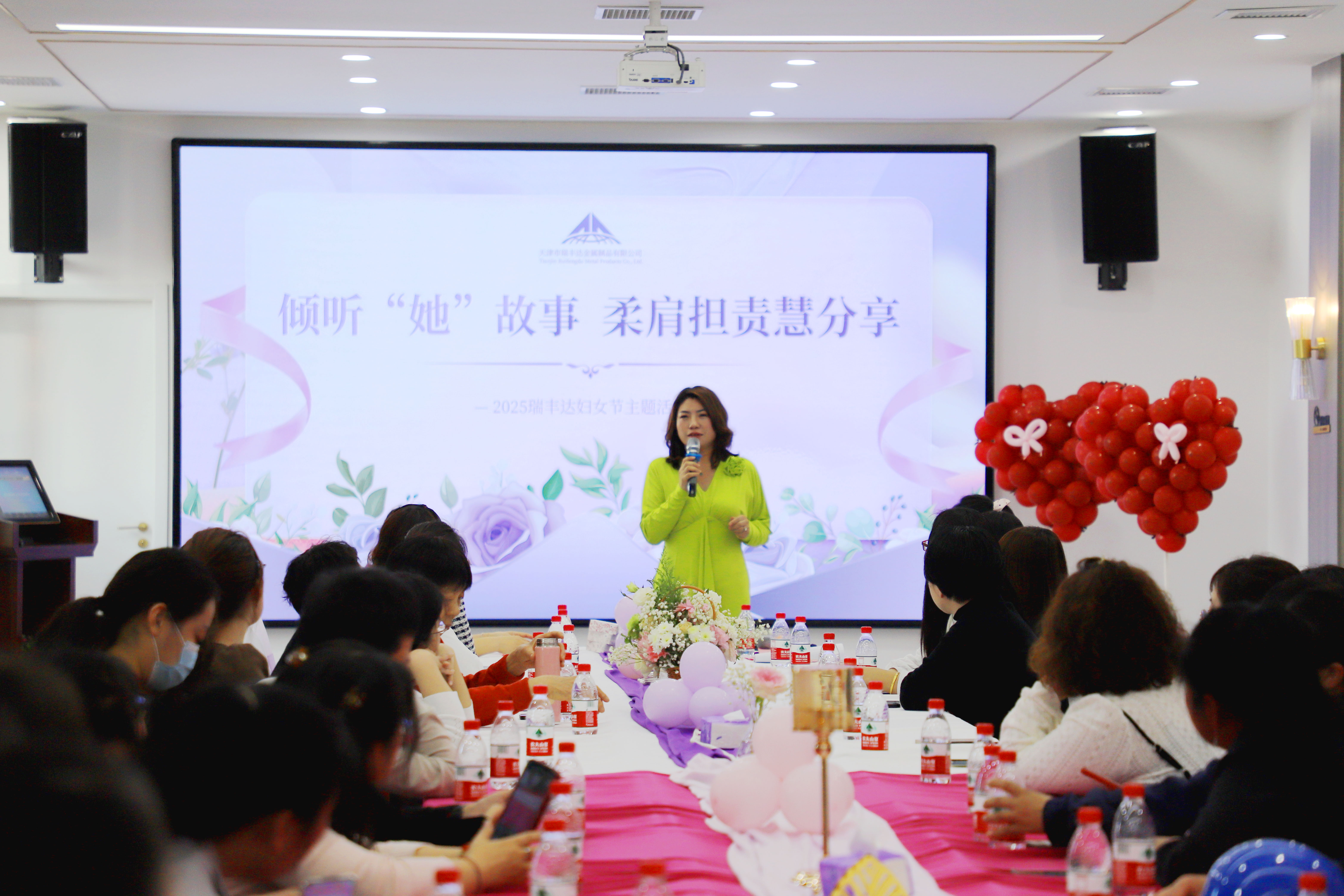 【傾聽她故事，柔肩擔責慧分享】——天津市瑞豐達金屬制品有限公司女神節(jié)溫暖綻放！